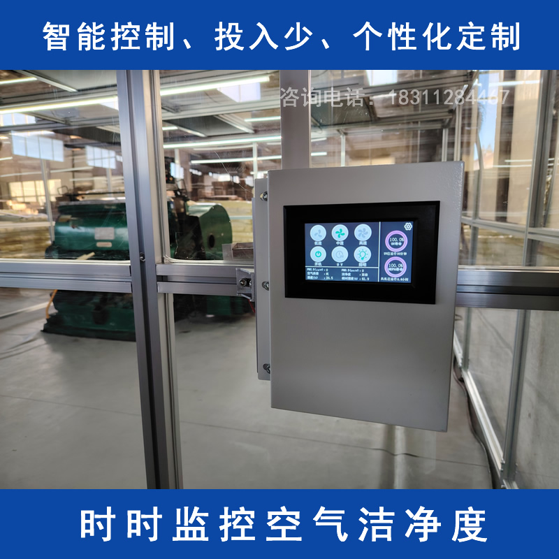 潔淨（jìng）棚施工方案（àn）