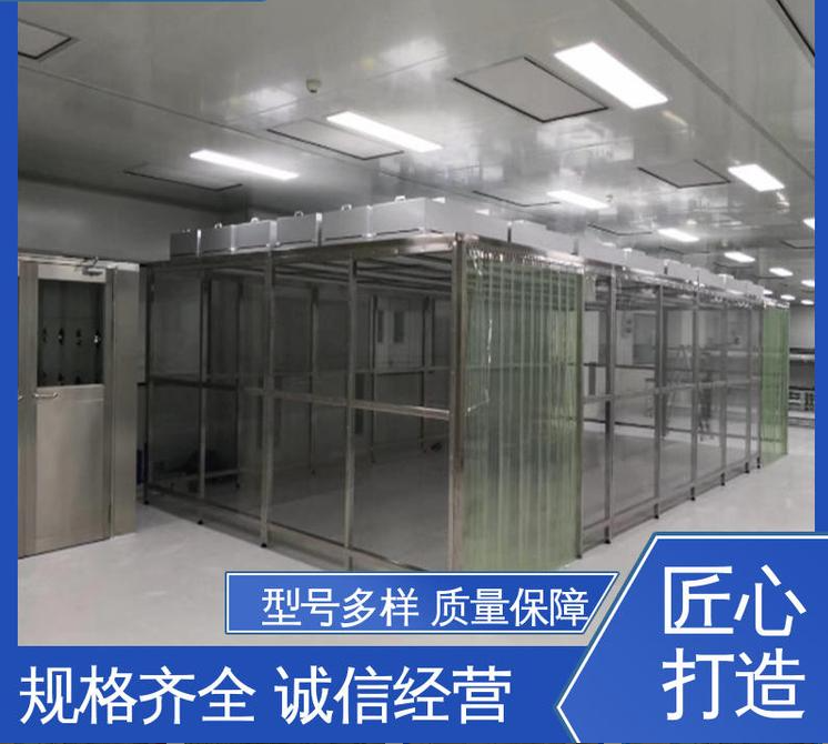 潔淨棚結構材質特點