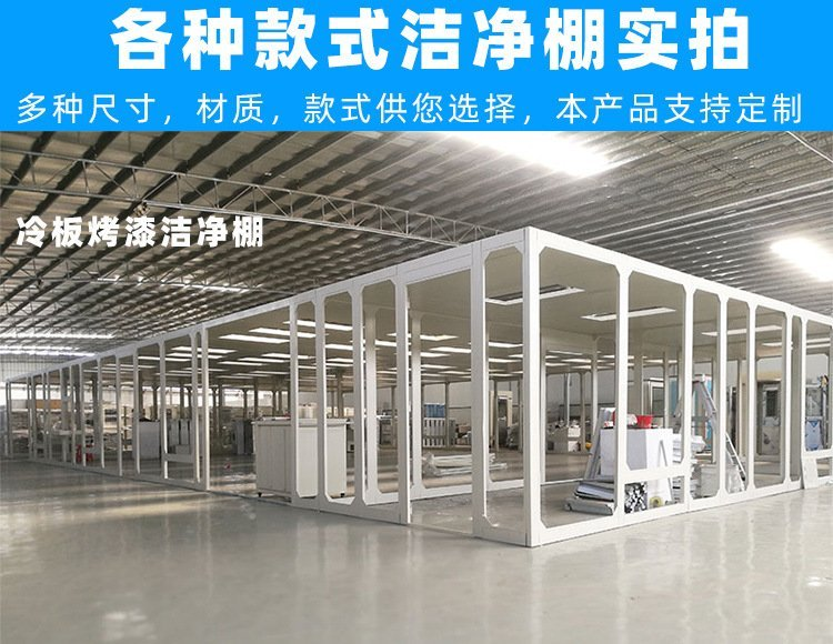 百級潔（jié）淨（jìng）棚是如何做（zuò）到對空氣進行淨（jìng）化（huà）的（de）？