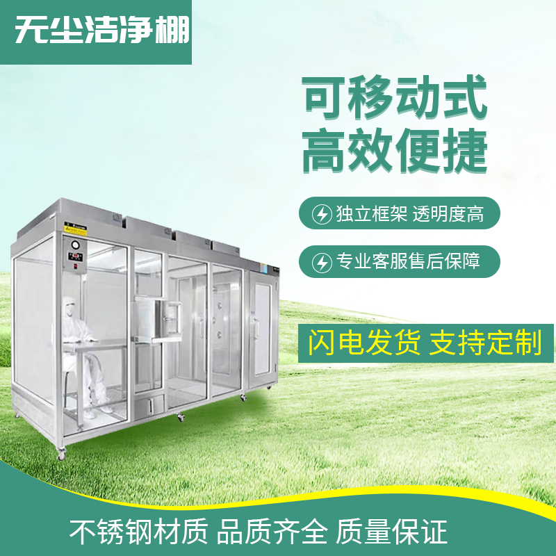 影響潔淨棚氣流的因素都有哪些