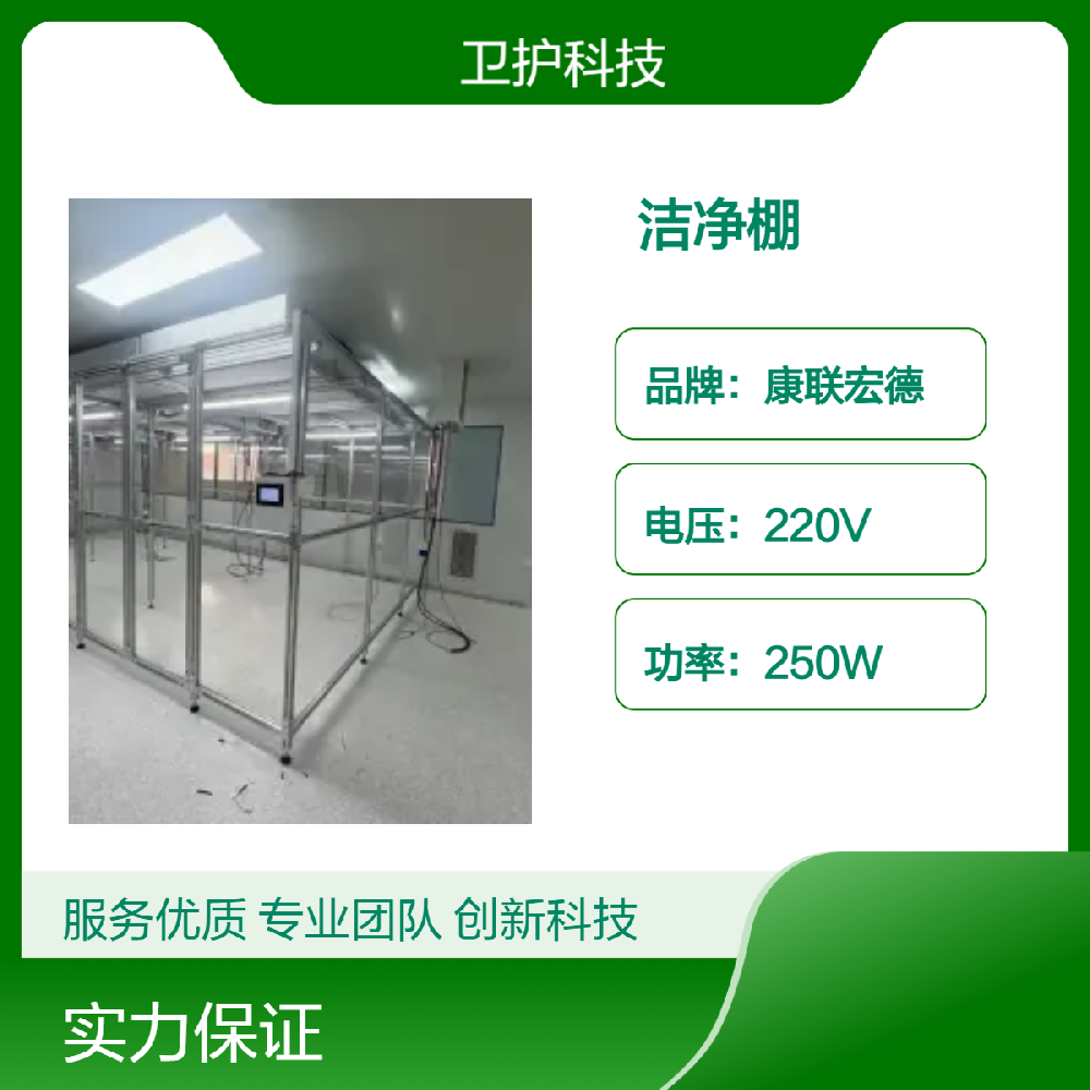 潔淨棚廣泛應用於哪些行業？